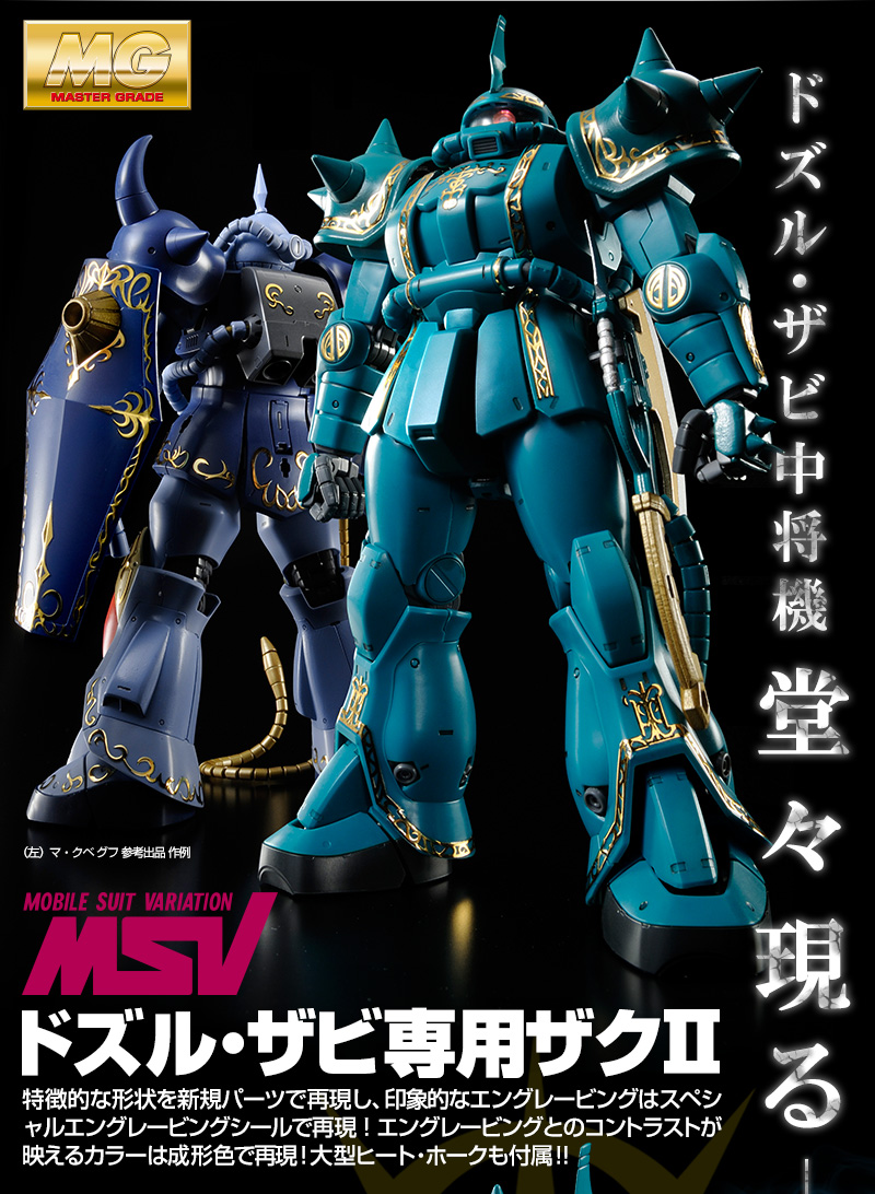 20140307_dozzle_zaku_02