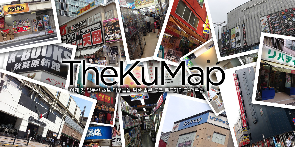 thekumap_title