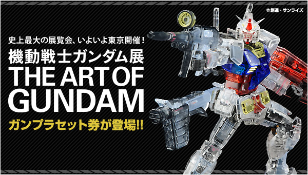 20150408_gundamten_600x341