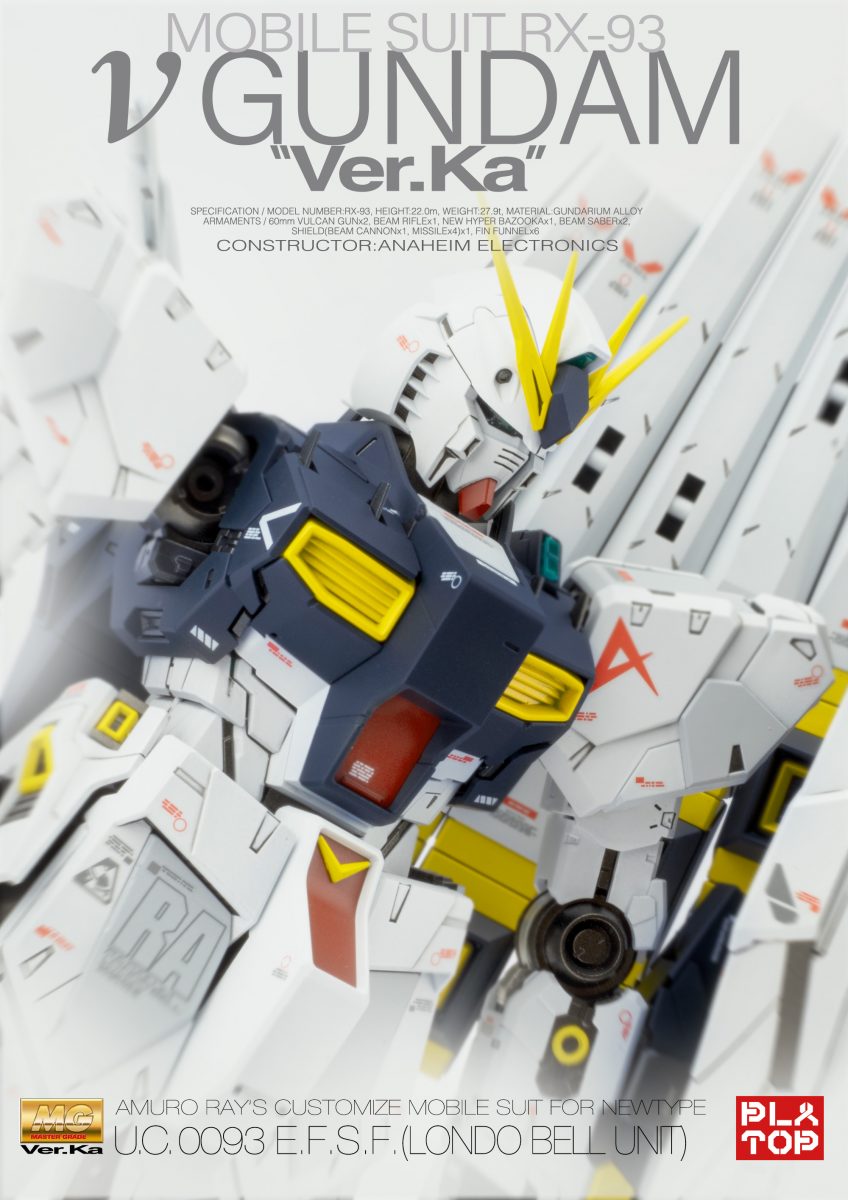 nugundam_title
