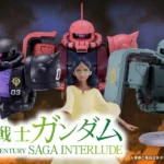 [일본] 이치방쿠지 건담 UNIVERSAL CENTURY SAGA INTERLUDE 출시 예정